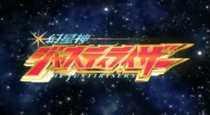 Genseishin Justirisers