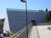 Yad Vashem entrance