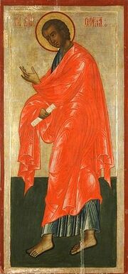 Saint Thomas the Apostle with Scroll