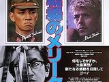 Merry Christmas, Mr. Lawrence