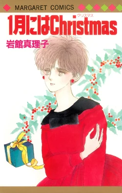 The cover to the original manga.