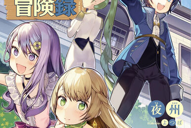 Tensei Kizoku no Isekai Boukenroku (light novel), Chronicles of an  Aristocrat Reborn in Another World Wiki