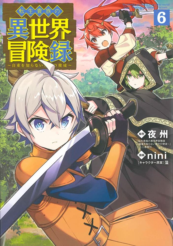 USED) Illustration Panel - Tensei Kizoku no Isekai Boukenroku: Jichou wo  Shiranai Kamigami no Shito (Chronicles of an Aristocrat Reborn in Another  World) (ティファーナ 複製ミニ色紙 「コミックス 転生貴族の異世界冒険録 第10巻」 アニメイト購入特典