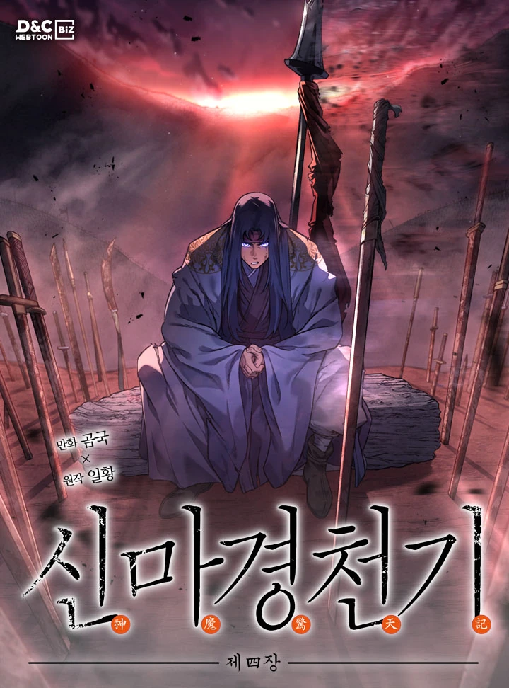 The Chronicles of the Heavenly Demon Chronicles of Heavenly Demon Wiki Fandom