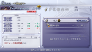 La Yaksha en Dissidia 012 Final Fantasy.