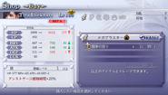 El Megabláster en Dissidia 012 Final Fantasy.