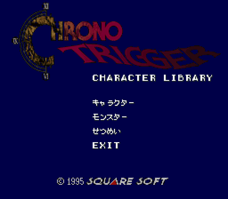 Characters of Chrono Trigger - Wikiwand