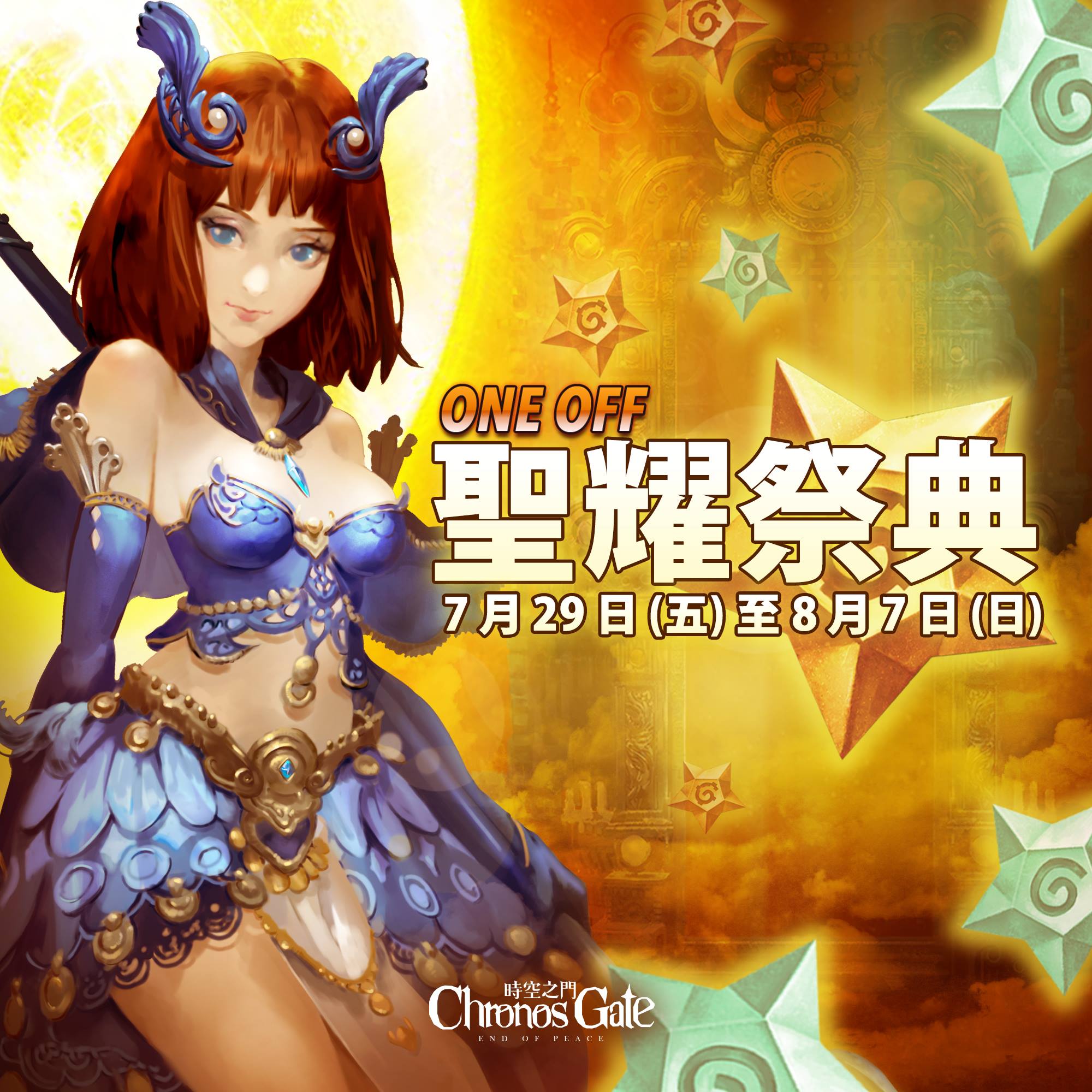 讚頌太陽的儀式 時空之門繁中維基 Fandom 讚頌太陽的儀式 時空之門繁中維基 Fandom