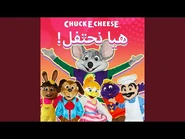 Arabic album version