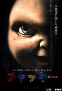 ChuckyJapanese.png (210 KB) Chucky Season 1 Japanese poster.