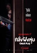 Child's Play Thai poster.