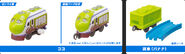 Capsule Plarail