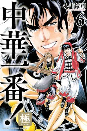 DVD ANIME SEKAI De Ichiban Tsuyoku Naritai Vol.1-12 End English Subtitle  $34.51 - PicClick AU