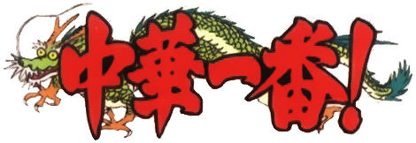 Chūka Ichiban! (anime) Chuka Ichiban Wiki Fandom