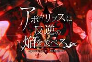 The Metaverse -First story of the SeelischTact- | CHUNITHM