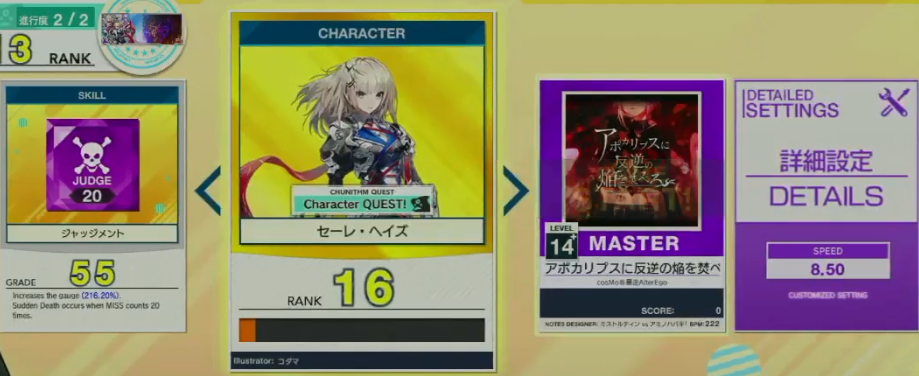 技能 Chunithm Wiki Fandom 技能 Chunithm Wiki Fandom