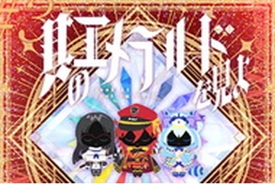 无间嫉妒剧场'666' | CHUNITHM Wiki | Fandom