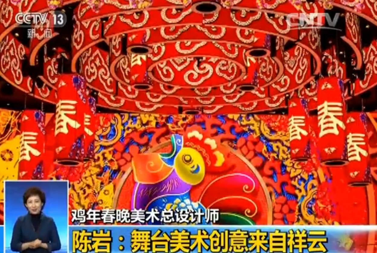 17央视春晚节目单公布 央视春晚维基 Fandom 17央视春晚节目单公布 央视春晚维基 Fandom
