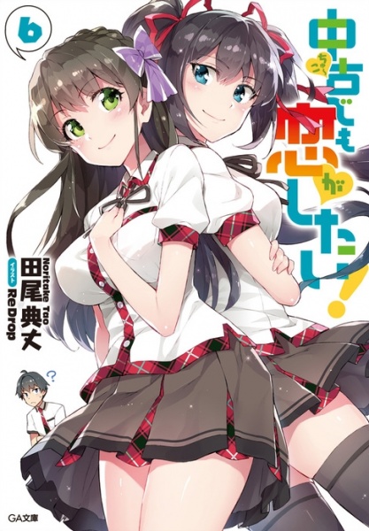 Koukaku No Regios (Novel) - Colaboratory