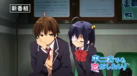 Love, Chunibyo & Other Delusions! Take on Me - Wikiwand