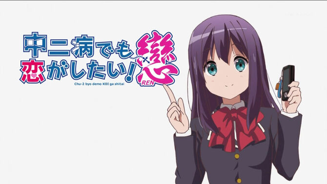 Chuunibyou Demo Koi ga Shitai, Chuunibyou demo Koi ga Shitai! Wiki