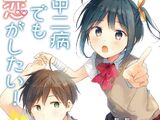 Light Novel Volume 4