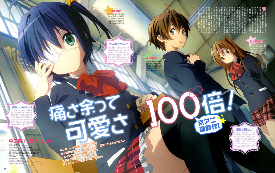 Love, Chunibyo & Other Delusions Costume Television show Fan art Anime,  chuunibyou, television, blue, text png | PNGWing