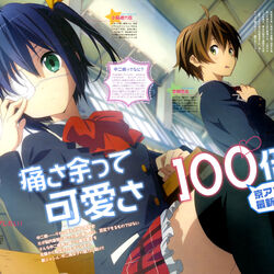 Chuunibyou Demo Koi Ga Shitai Wiki Fandom I found oreki first and though he was cool looking [and i always use. chuunibyou demo koi ga shitai wiki