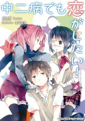 Light Novels, Chuunibyou demo Koi ga Shitai! Wiki