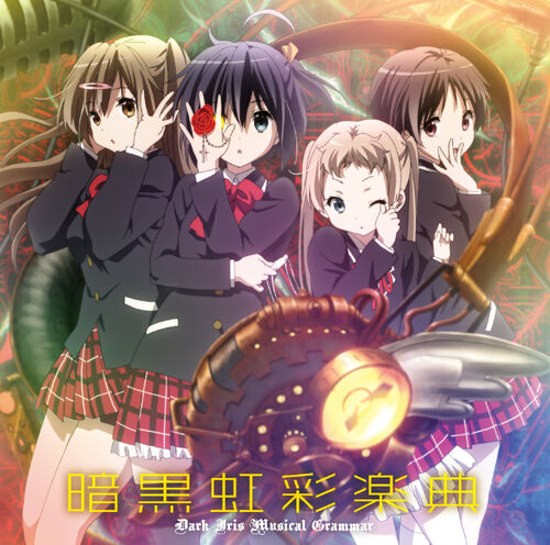 [CD] Love, Chunibyo & Other Delusions the Movie Take on Me Original  Soundtrack