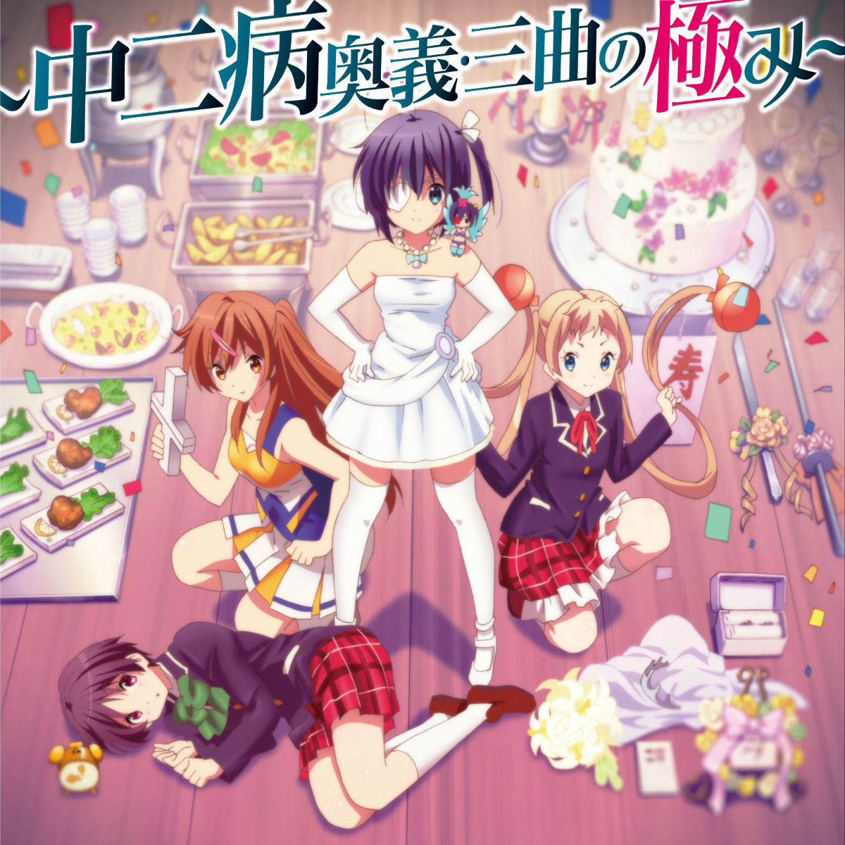 Across the line－ | Chuunibyou demo Koi ga Shitai! Wiki | Fandom