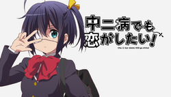 Rikka Takanashi/Gallery, Chuunibyou demo Koi ga Shitai! Wiki, Fandom