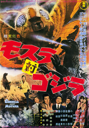 Mothra vs. Godzilla Poster A-1-.png
