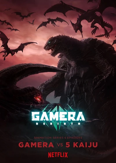 Gamera Rebirth poster