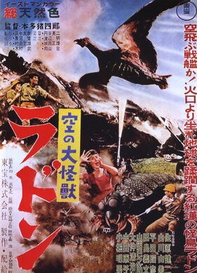 Rodan poster.jpg