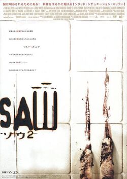 Saw II (2005) - IMDb