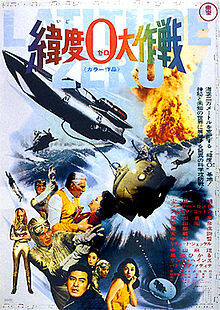 220px-Latitude Zero 1969.jpg