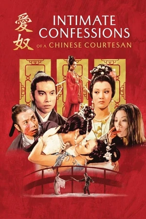 Intimate Confessions of a Chinese Courtesan (1972) | Cinemorgue Wiki