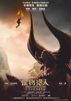 Watch Monster Hunter (2020) Full Movie Online - Plex