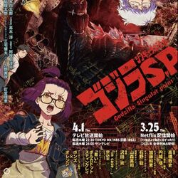 Berserk (1997; anime), Cinemorgue Wiki