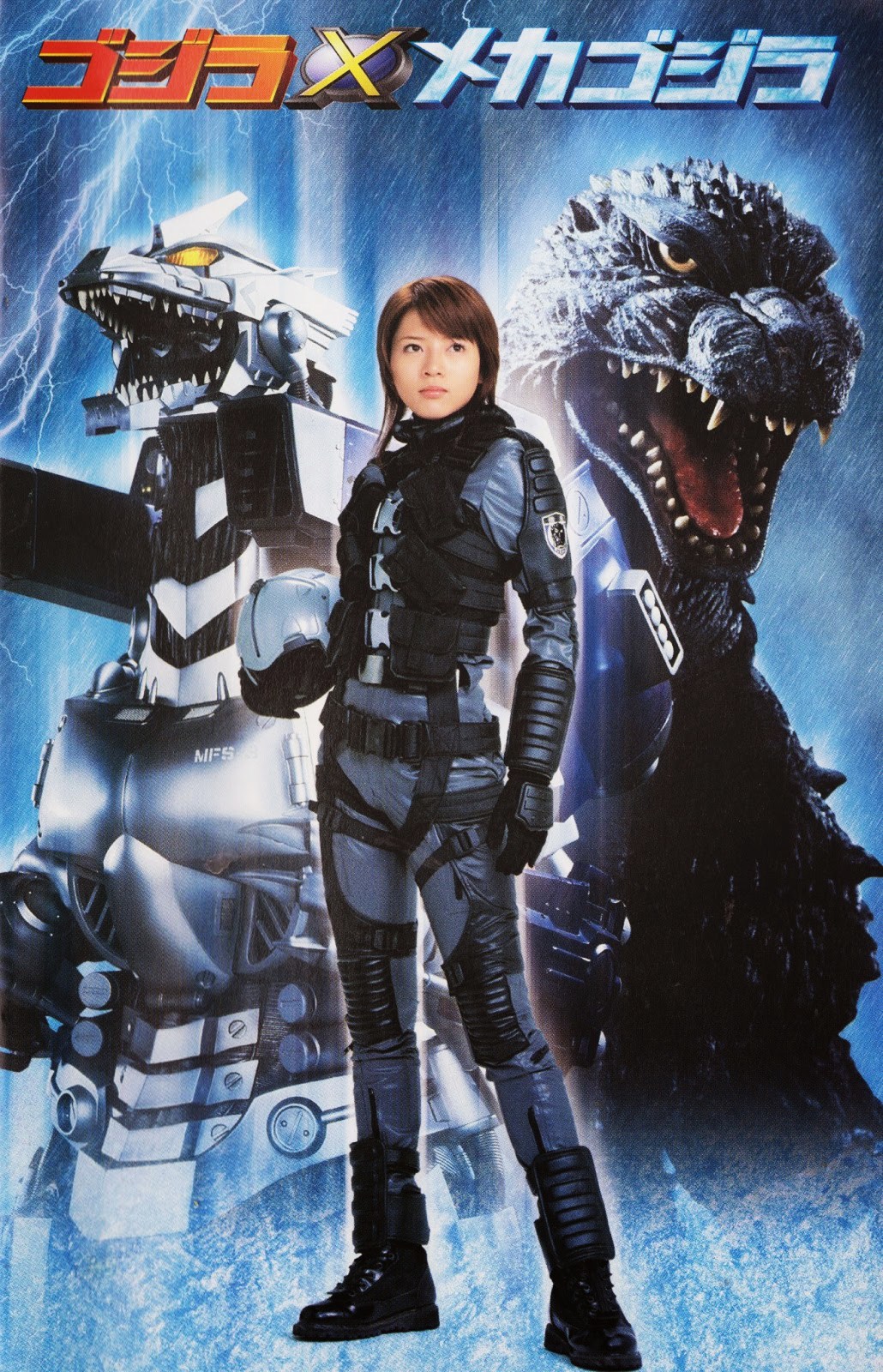 godzilla against mechagodzilla 2002 poster