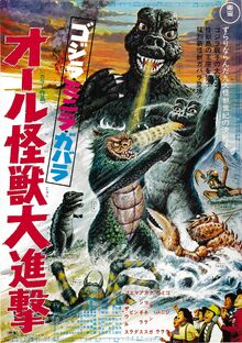 Godzilla's Revenge 1969-1-