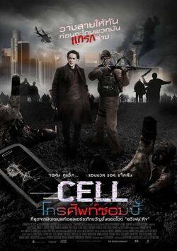 Cell (film) - Wikipedia