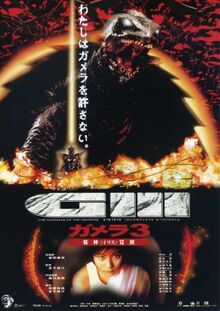 Gamera-3-poster.jpg