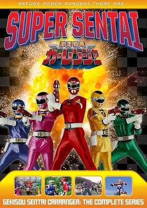 Gekisou Sentai Carranger