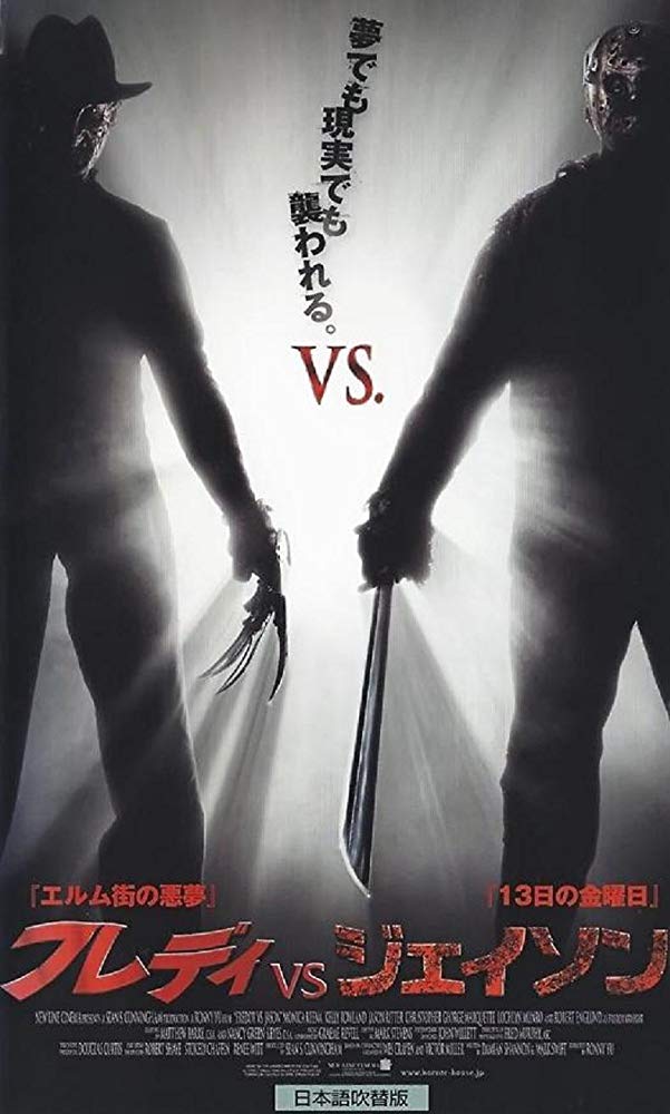 freddy vs jason movie stream putlocker freddy vs jason movie stream putlocker