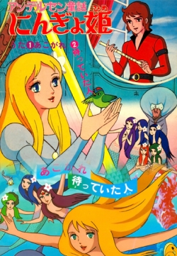 ArielAnime Version from the Little Mermaid is beautiful lovely   fair AF  Anime Amino