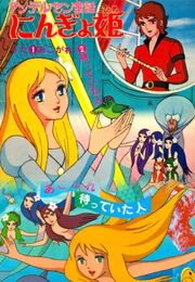 Littlemermaidanime