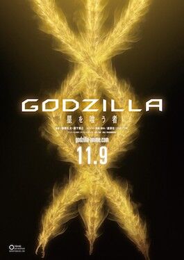 Anime Godzilla 3 Teaser Poster.jpg