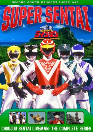 Choujuu Sentai Liveman
